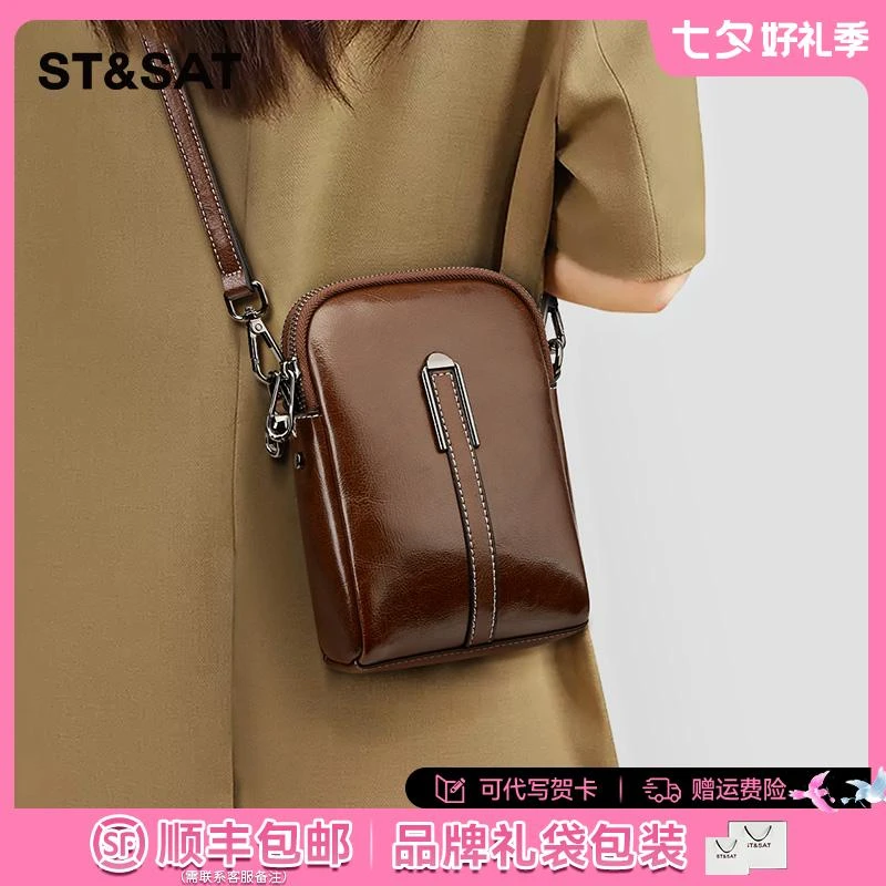 星期六包包女款2025款牛皮女包斜挎手机包小包七夕送老婆女友礼物