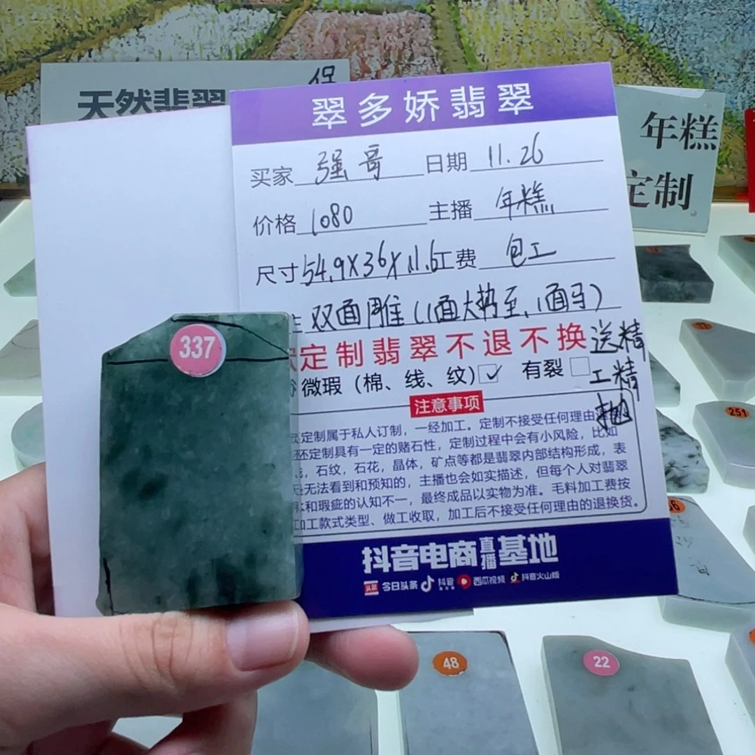 未镶嵌定制翡翠强*天然翡翠A货