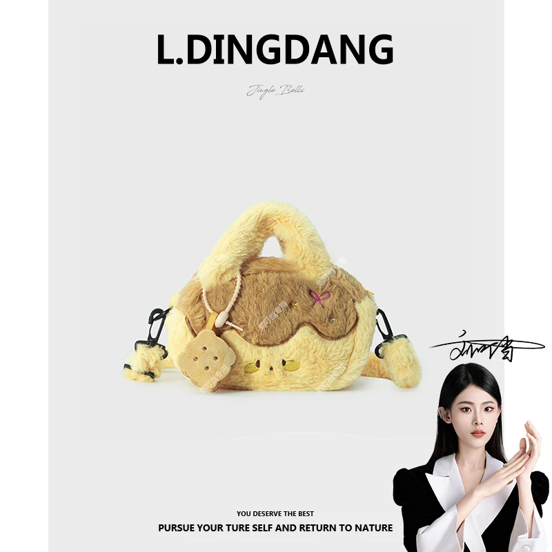 【刘叮当甄选】韩版软萌焦黄布丁可爱甜心毛绒单肩斜挎包（带挂件）