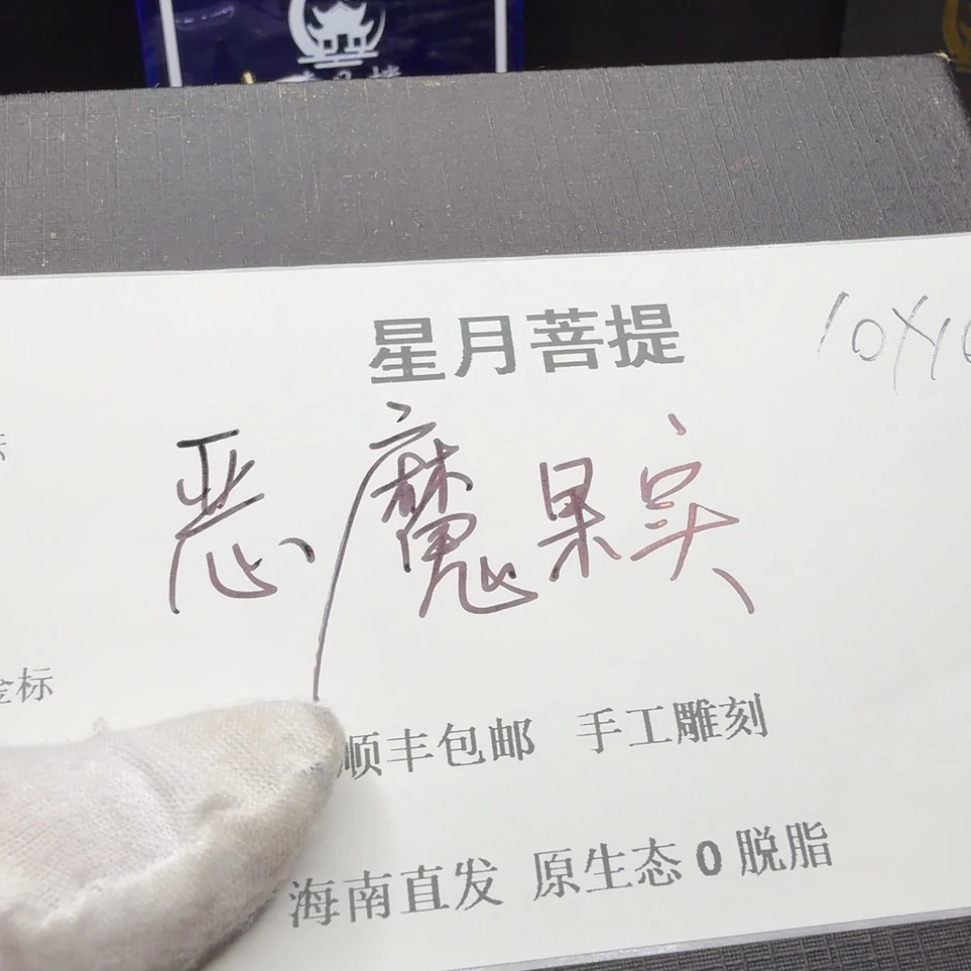 吊坠星月菩提emgs20