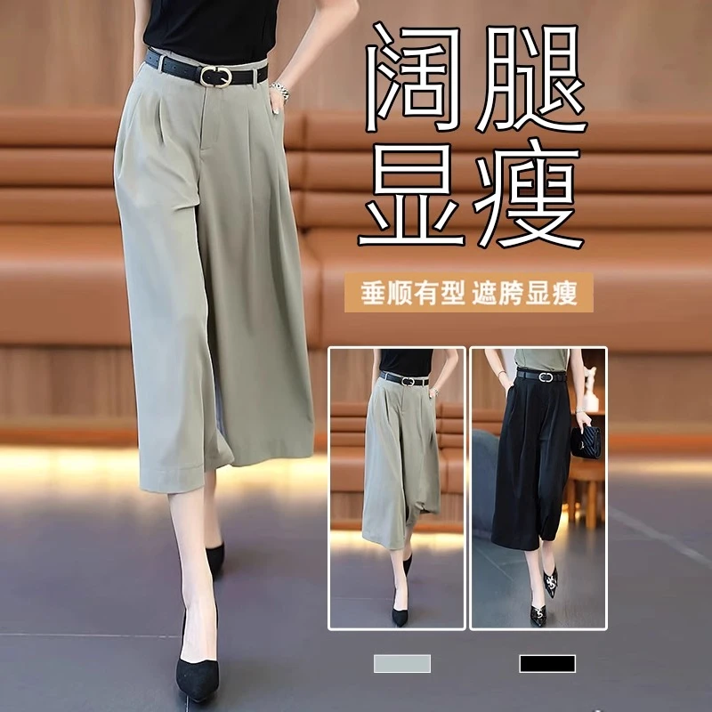 夏季阔腿裤女士2025冰丝薄款宽松七分裤子高腰显瘦垂感西装休闲裤