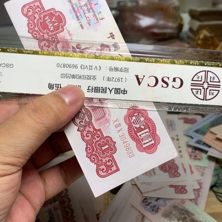 退市人民币一张如图