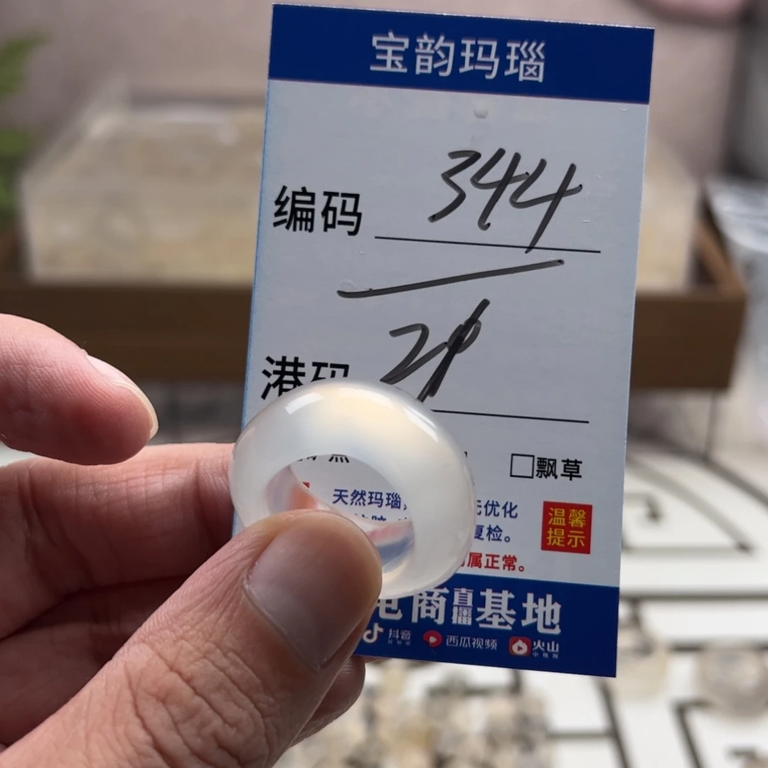 玛瑙/玉髓未镶嵌戒指