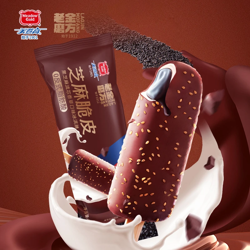 美登高联名款限定雪糕黑芝麻流芯巧克力脆皮牛奶冰淇淋甜品冰糕