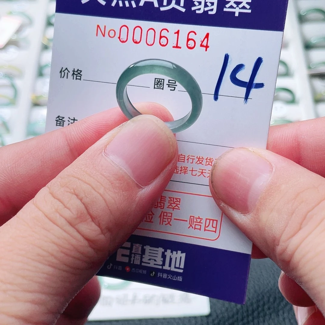 翡翠戒指未镶嵌天然A货翡翠戒指