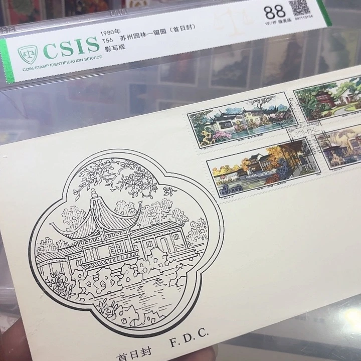 T56邮票套票首日封信泰88片