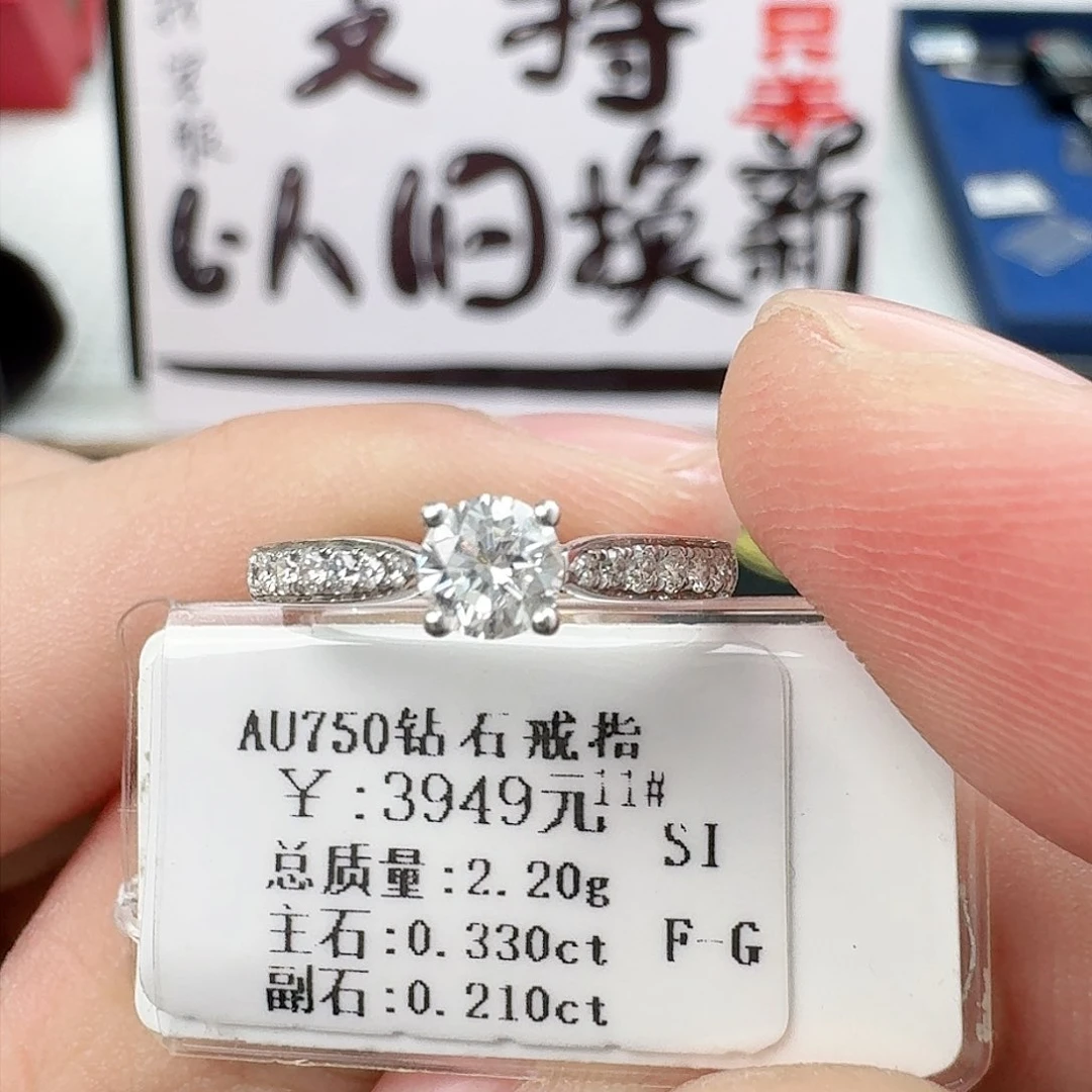 钻石戒指/指环18K金镶嵌