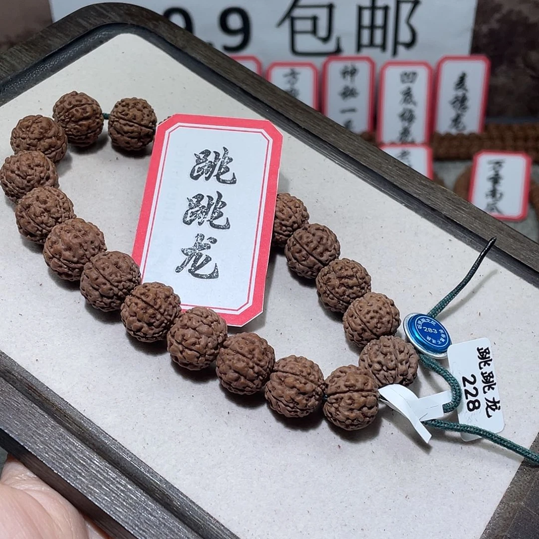 手串金刚菩提283跳跳龙