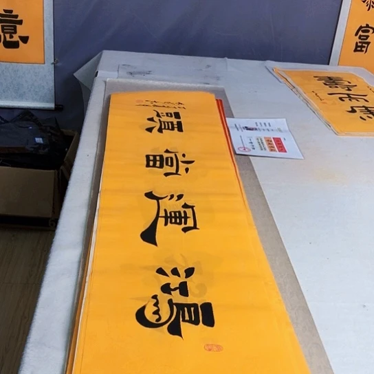 书法满5幅免费赠送一幅