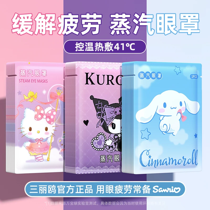 蒸汽眼罩缓解眼睛疲劳睡眠专用成人可爱趣味热敷发热眼贴眼部SPA