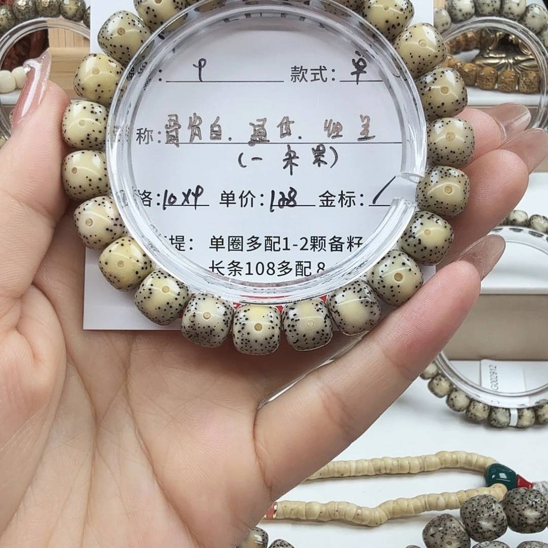 手串星月菩提菩提