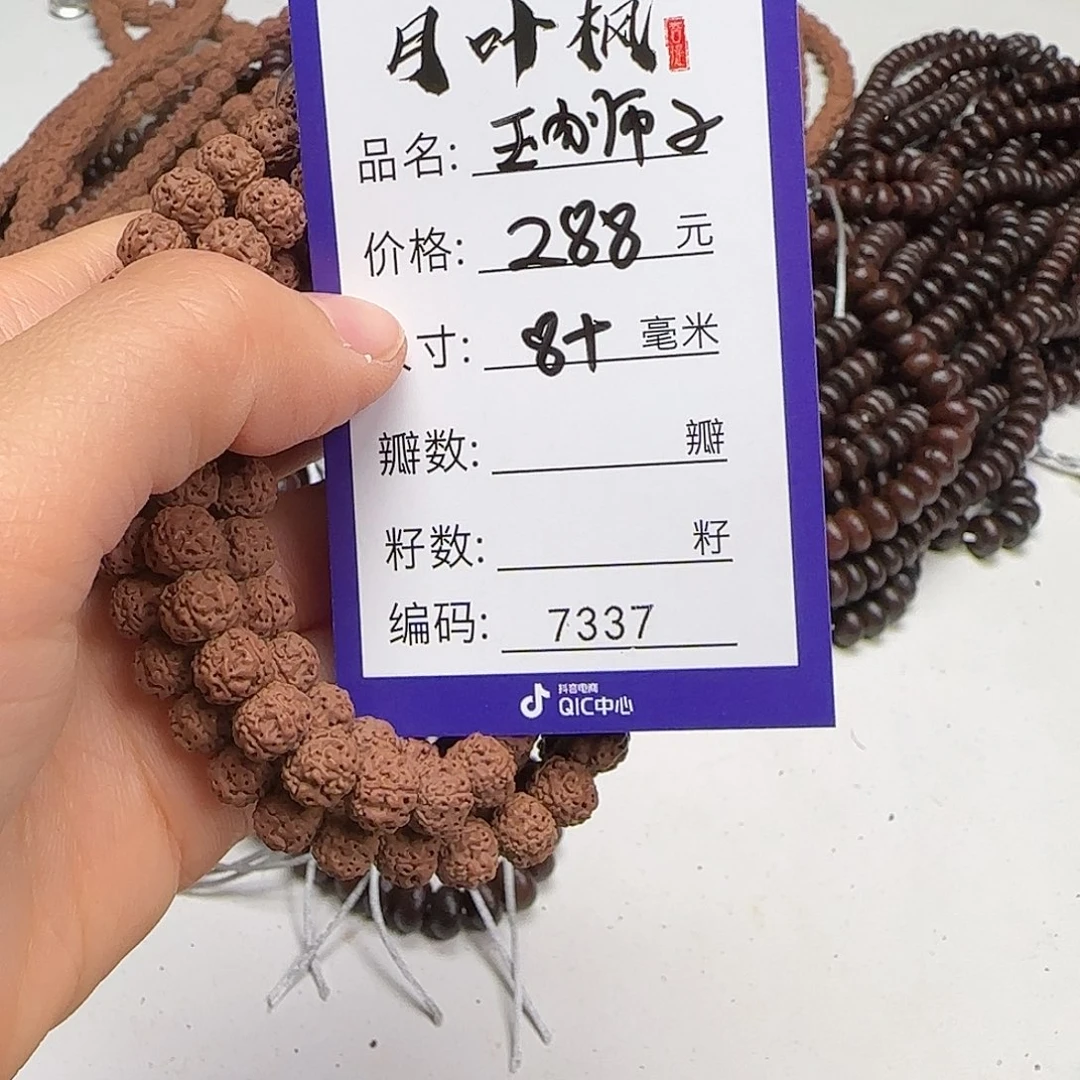 金刚菩提吊坠Aaaaa7337