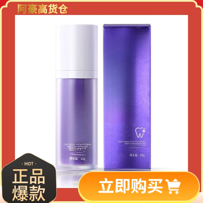 牙齿洁亮光感清洁牙膏2支