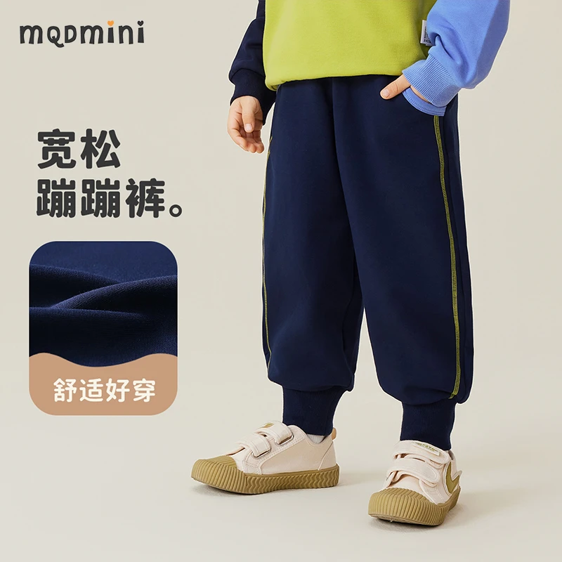 MQDMINI【蹦蹦裤】儿童秋季童装男童长裤宝宝束脚裤女童休闲裤