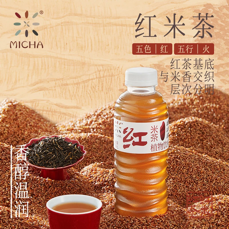 【MICHA五色米茶】米茶红米茶植物饮料0糖0脂0能量夏茶饮料500ml/瓶