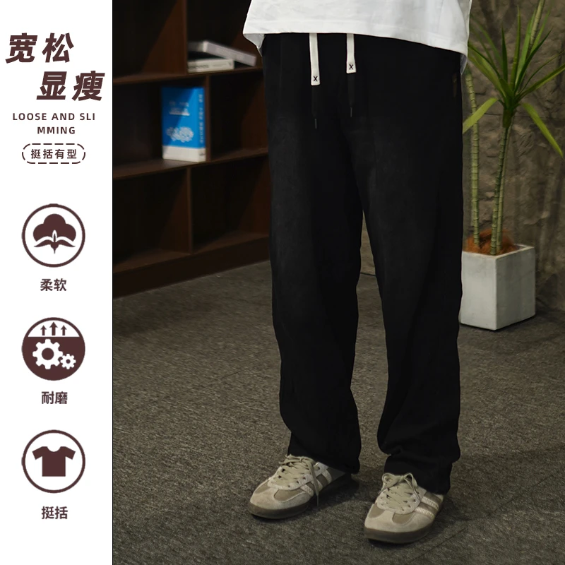 大码直筒牛仔裤男春夏薄款美式抽绳松紧腰宽松垂感阔腿裤2576