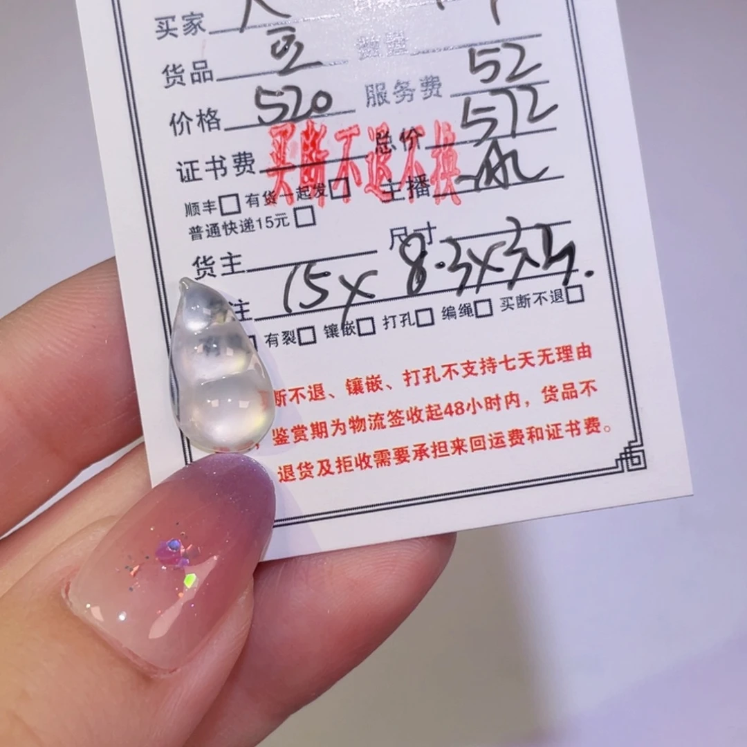 人***多翡翠未镶嵌项圈裸石