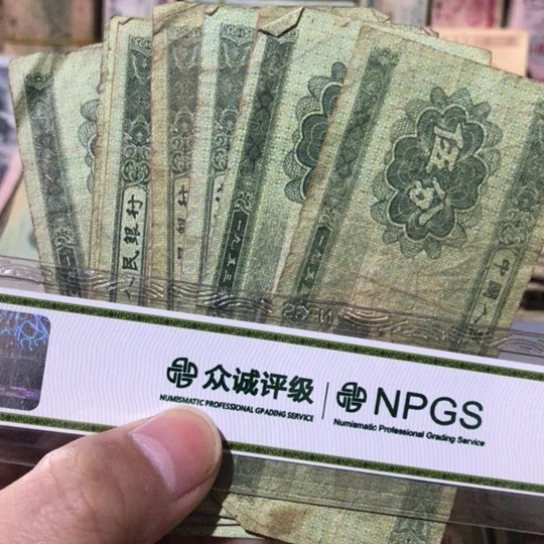 10张退市旧纸币五分随机发货