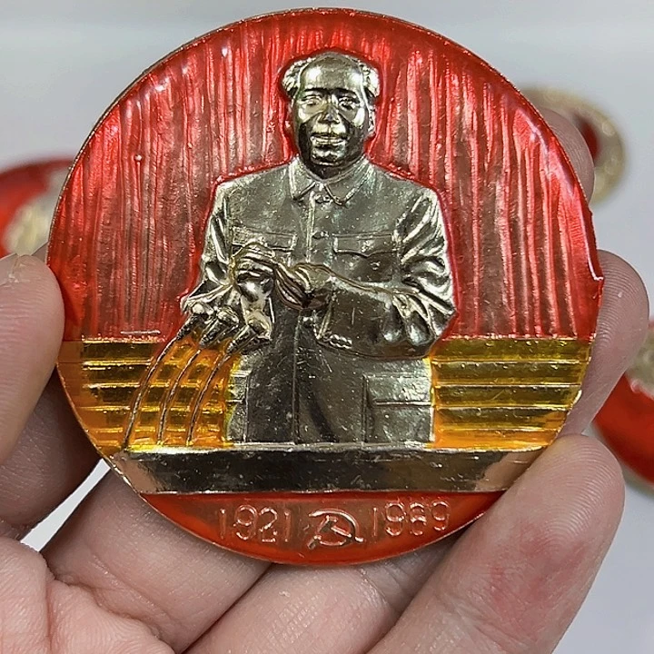 其他普通金属用****4纪念章一个。。