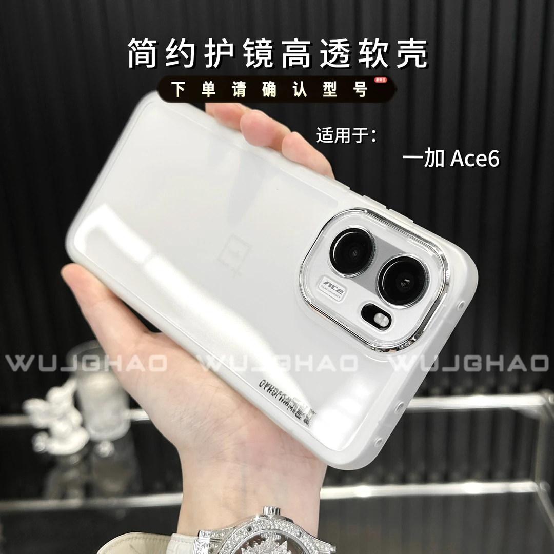 适用一加ace6t保护壳全包简约纯色透明防摔软ACE6透薄手机手机壳