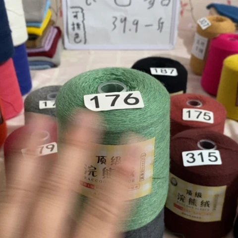 貂毛浣熊花绿一斤