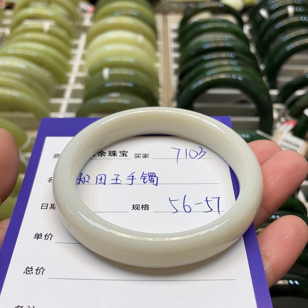 未镶嵌手镯和田玉
