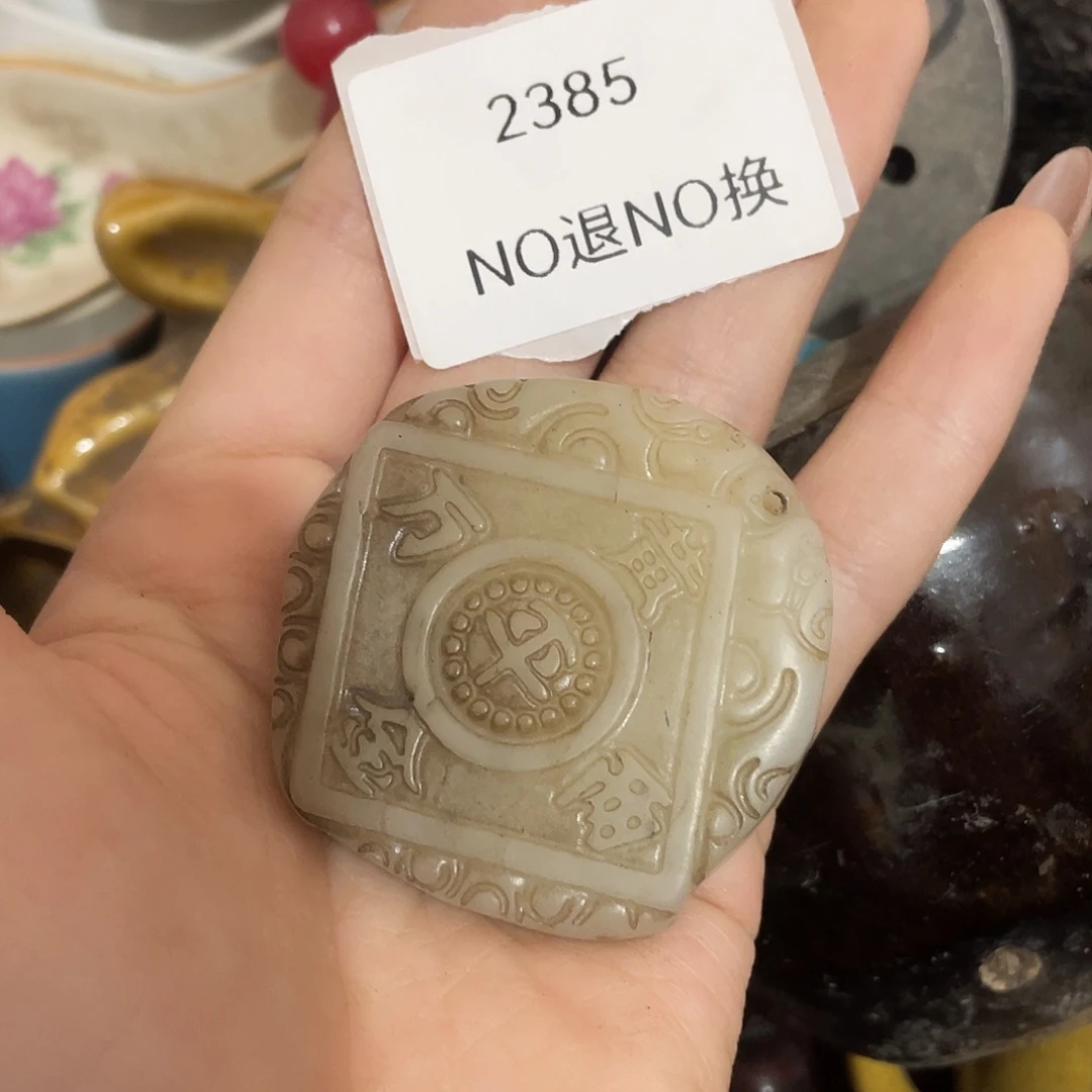 片***段陶其他2385不退不换