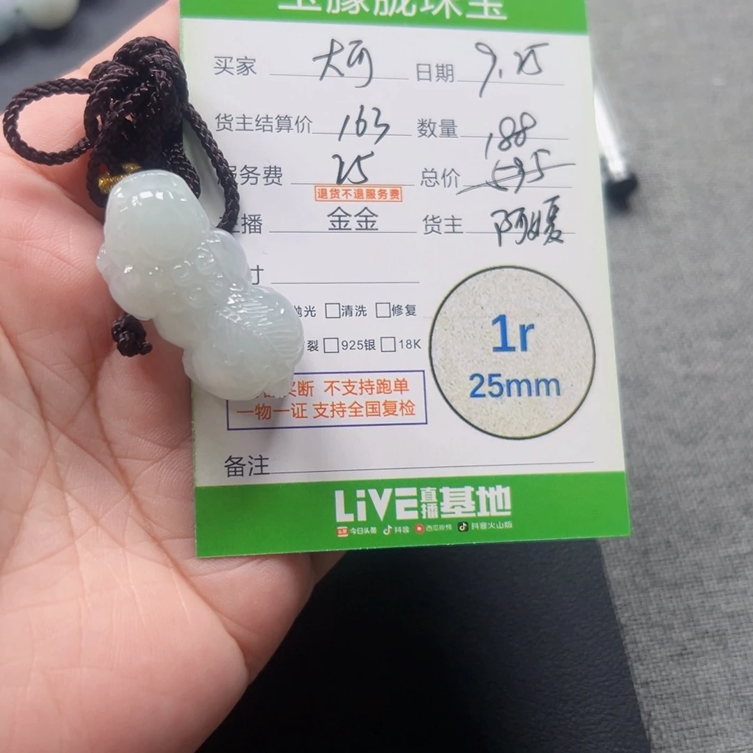 刘***可翡翠未镶嵌颈饰翡翠