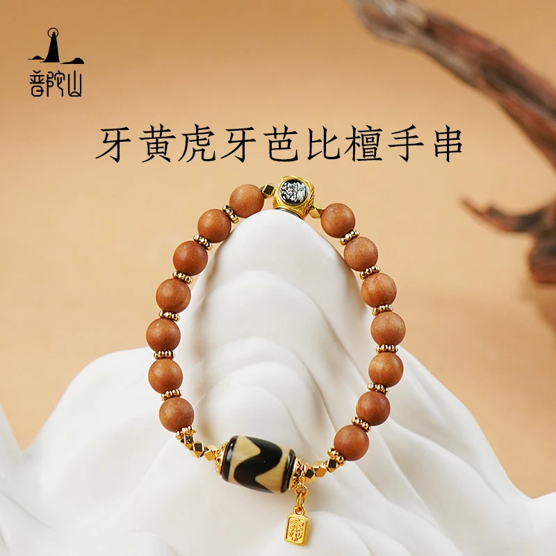 牙虎牙芭比檀手串