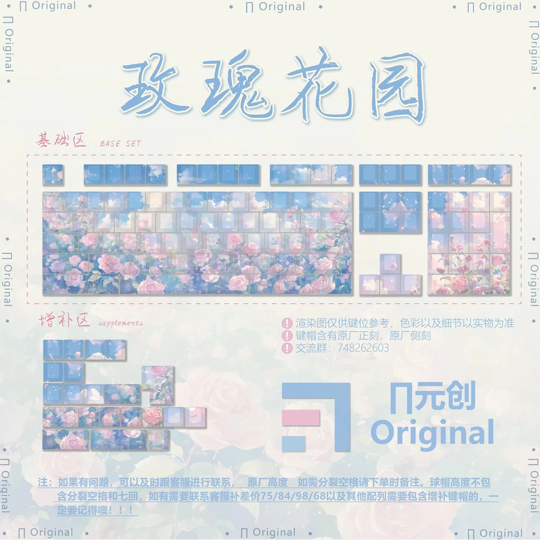 嗨元创古风油画风可爱风机械键盘侧刻透光原厂PBT键帽游戏个性moa