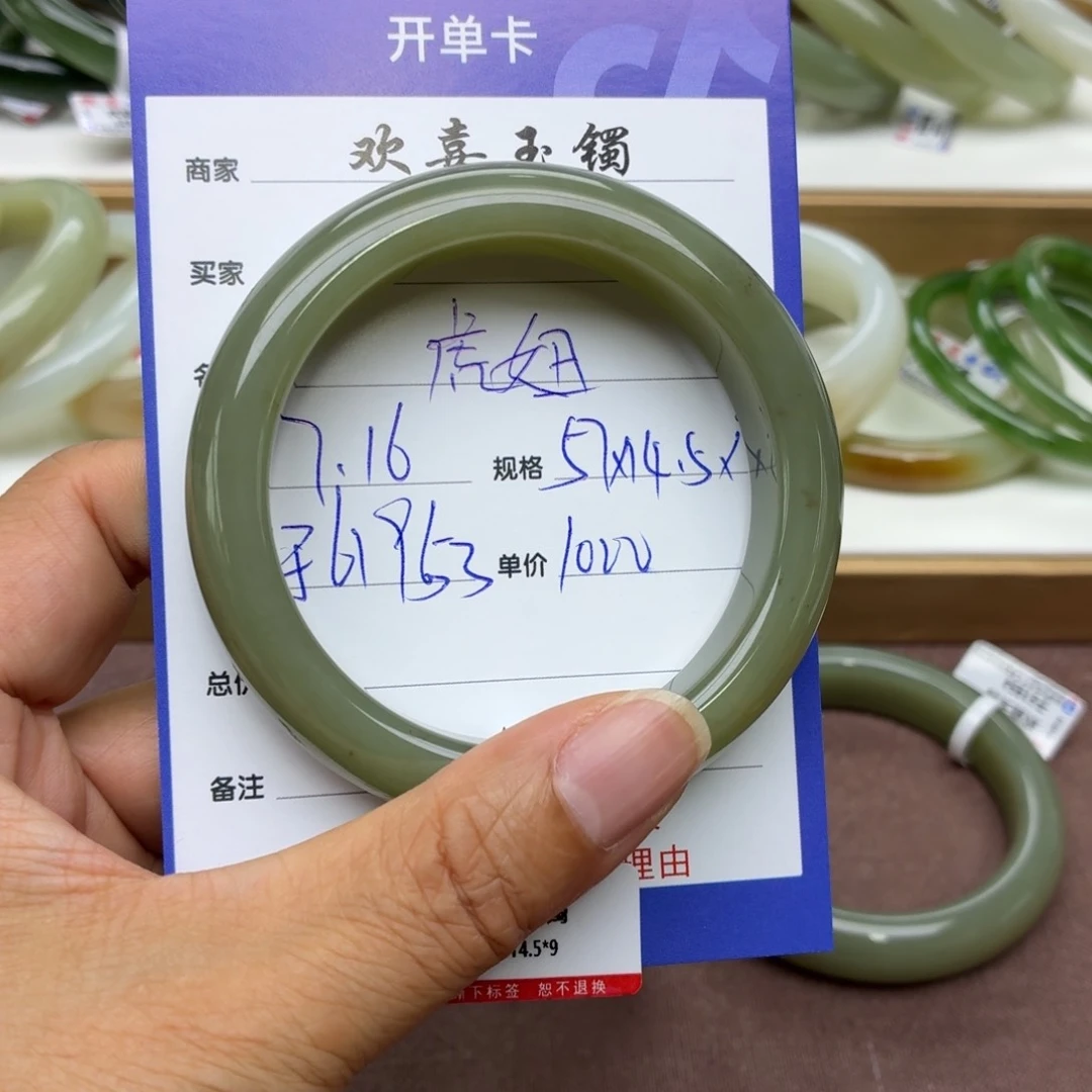 h***妞和田玉手镯未镶嵌