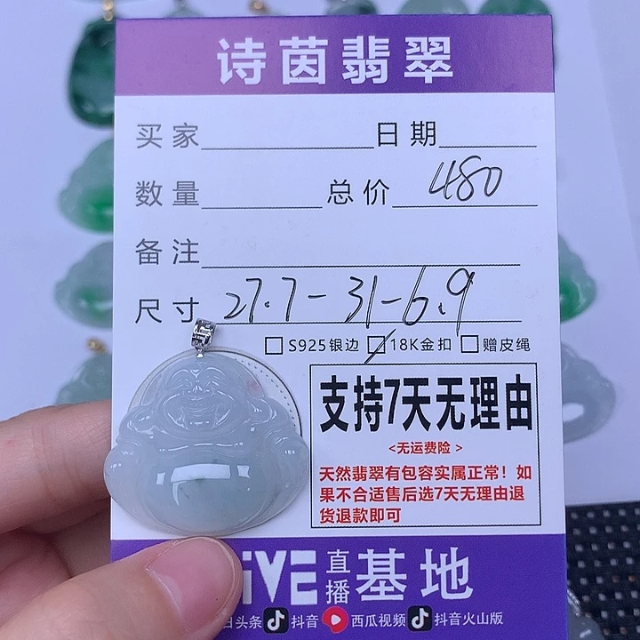 颈饰未镶嵌翡翠天然