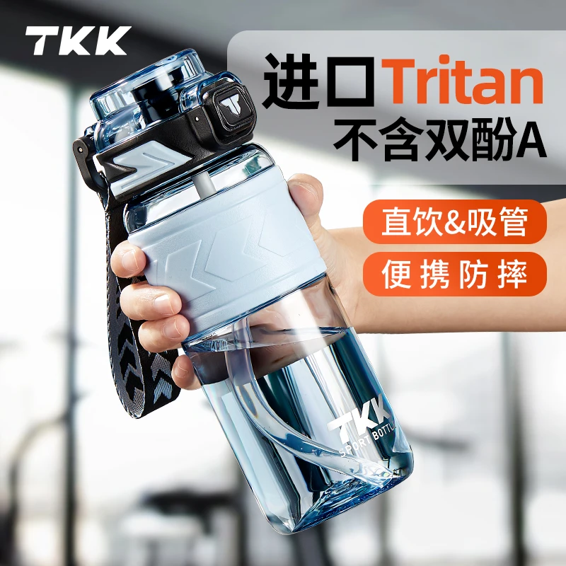 TKK品牌1大容量男士女生上学水杯耐高温带吸管杯子茶杯运动随手杯