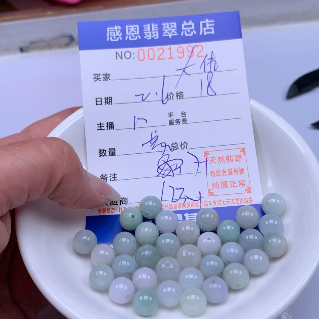 翡翠手链足铂镶嵌大**9