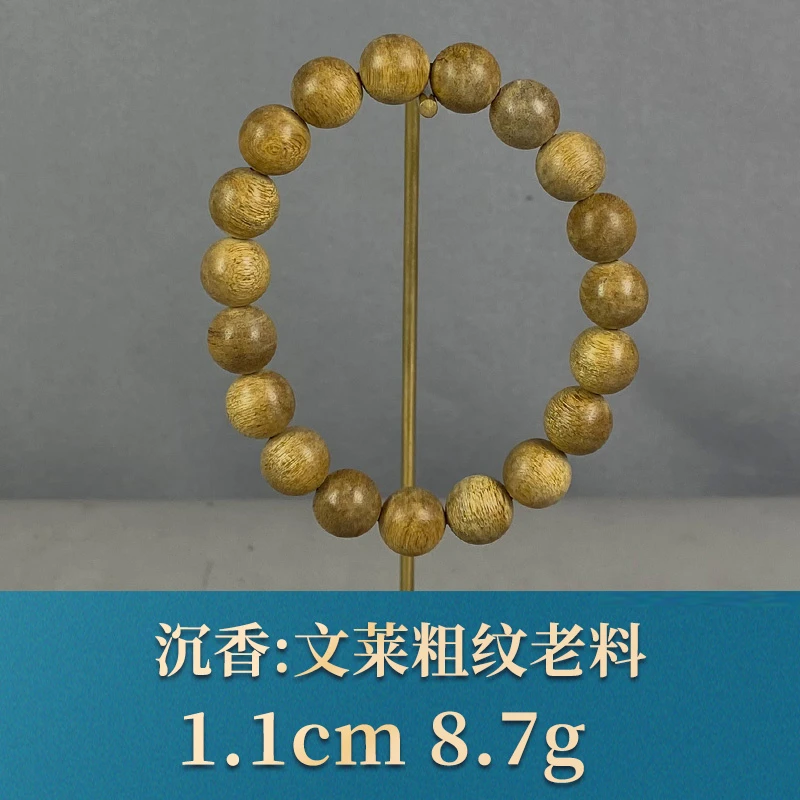 91223  文莱粗纹老料 沉香