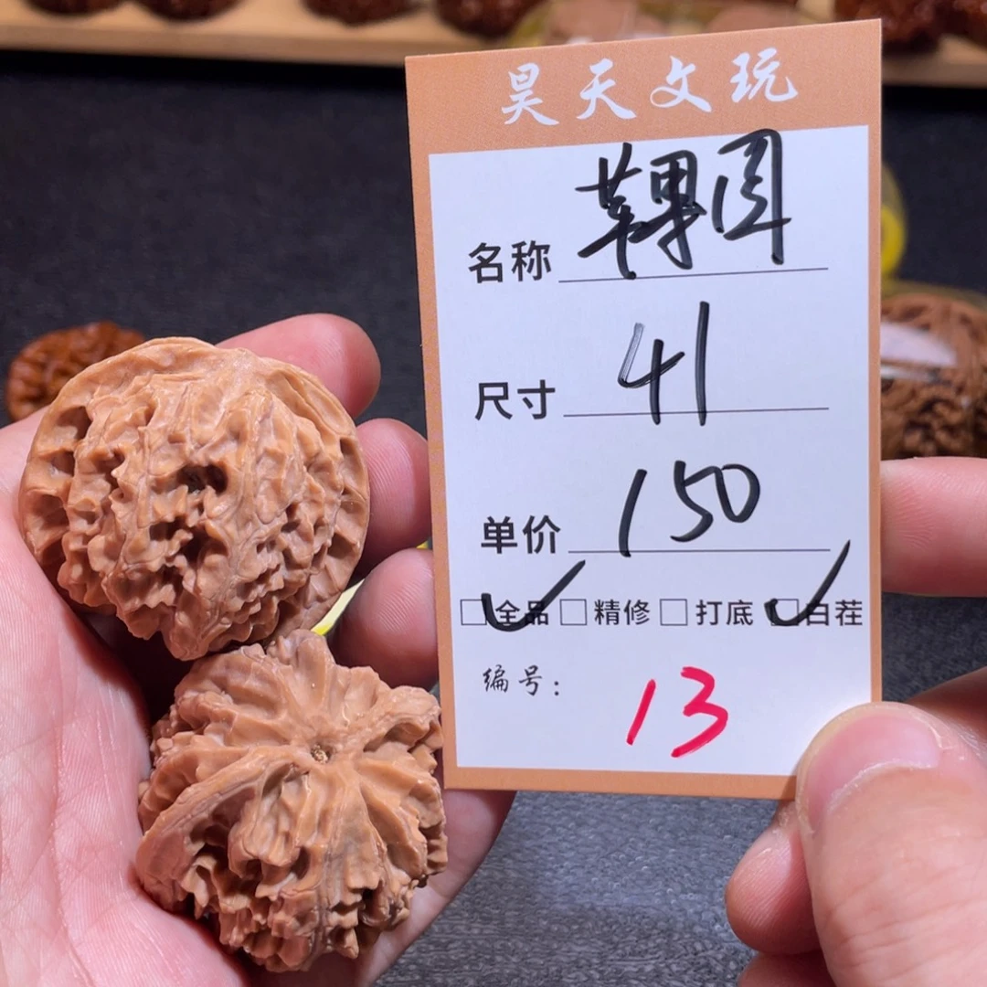 把件文玩核桃文玩核桃13