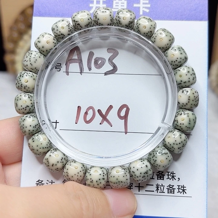 星月菩提吊坠星月