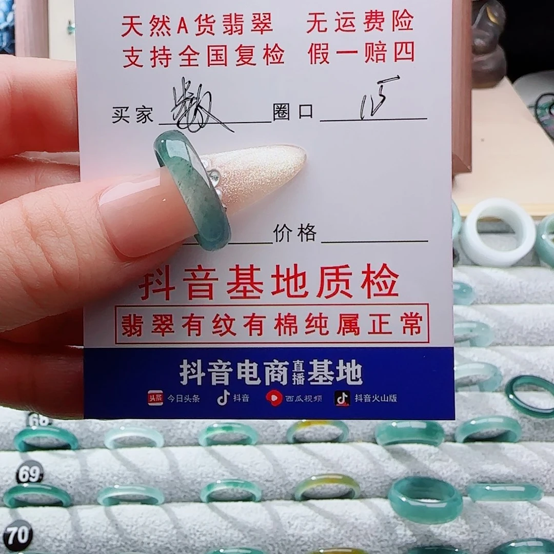 數***人翡翠未镶嵌戒指翡翠