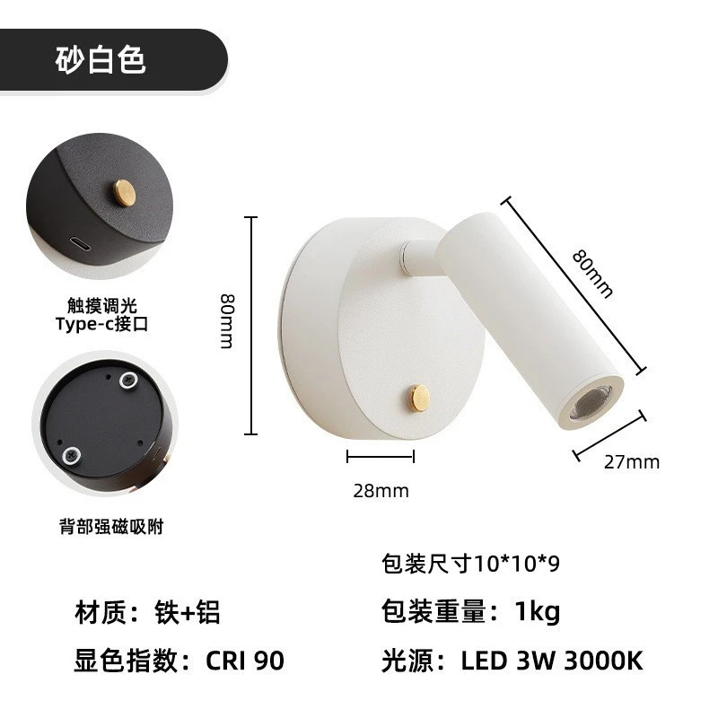 福利品 出口品质免布线小夜灯