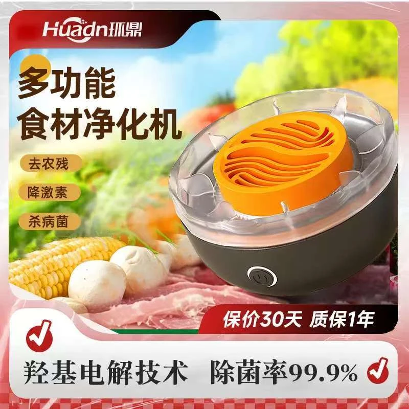 小米有品清洗机农药净化果蔬消毒家用多功能洗肉类海鲜餐具净化机