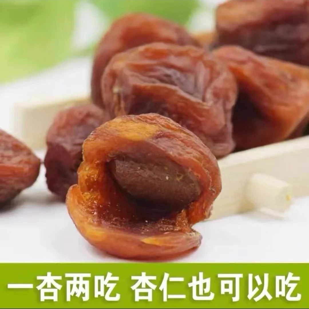【新疆特产】天然树上干杏（吊干杏）一杏两吃 原味无添加肉厚