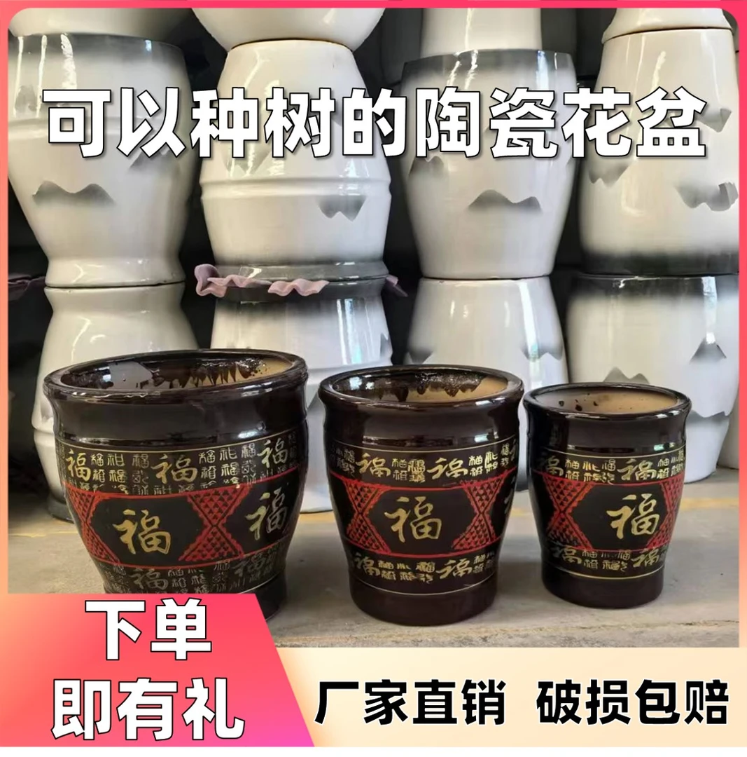 中式百字福特大口径陶瓷花盆室内室外栀子花发财树绿植通用花盆