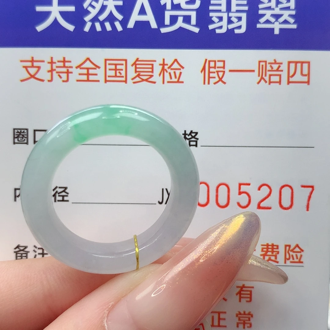 翡翠未镶嵌戒指港18