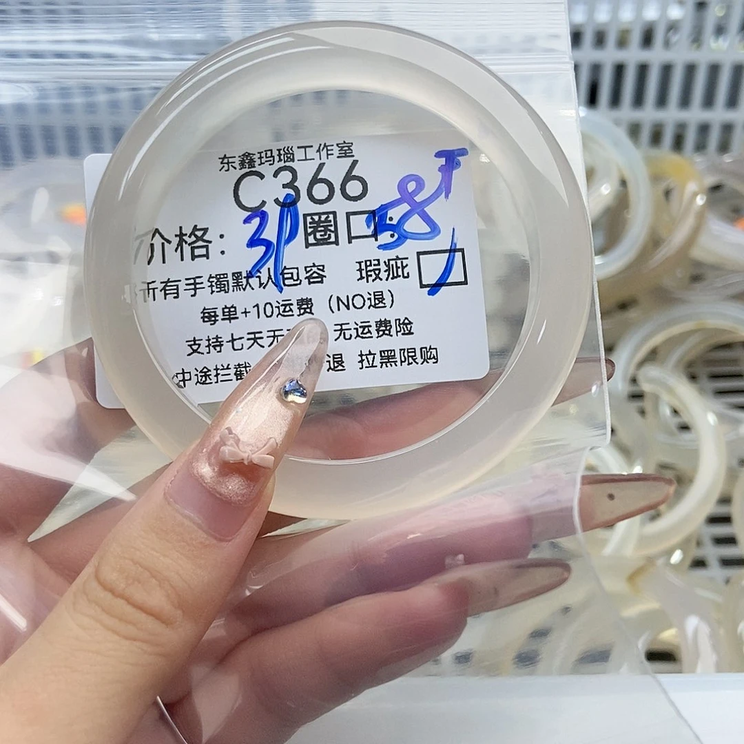 手镯玛瑙/玉髓未镶嵌安*366