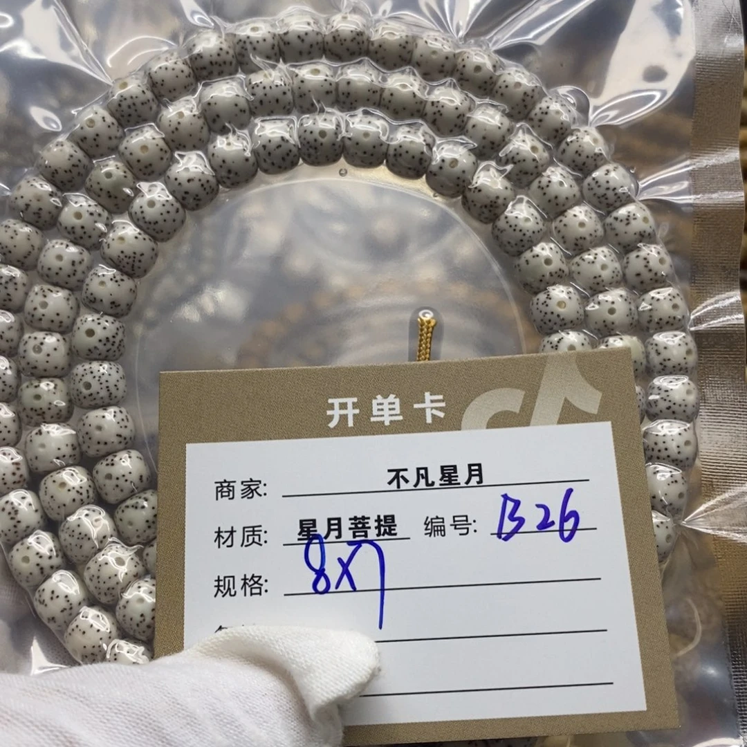 星月菩提吊坠111112222222226