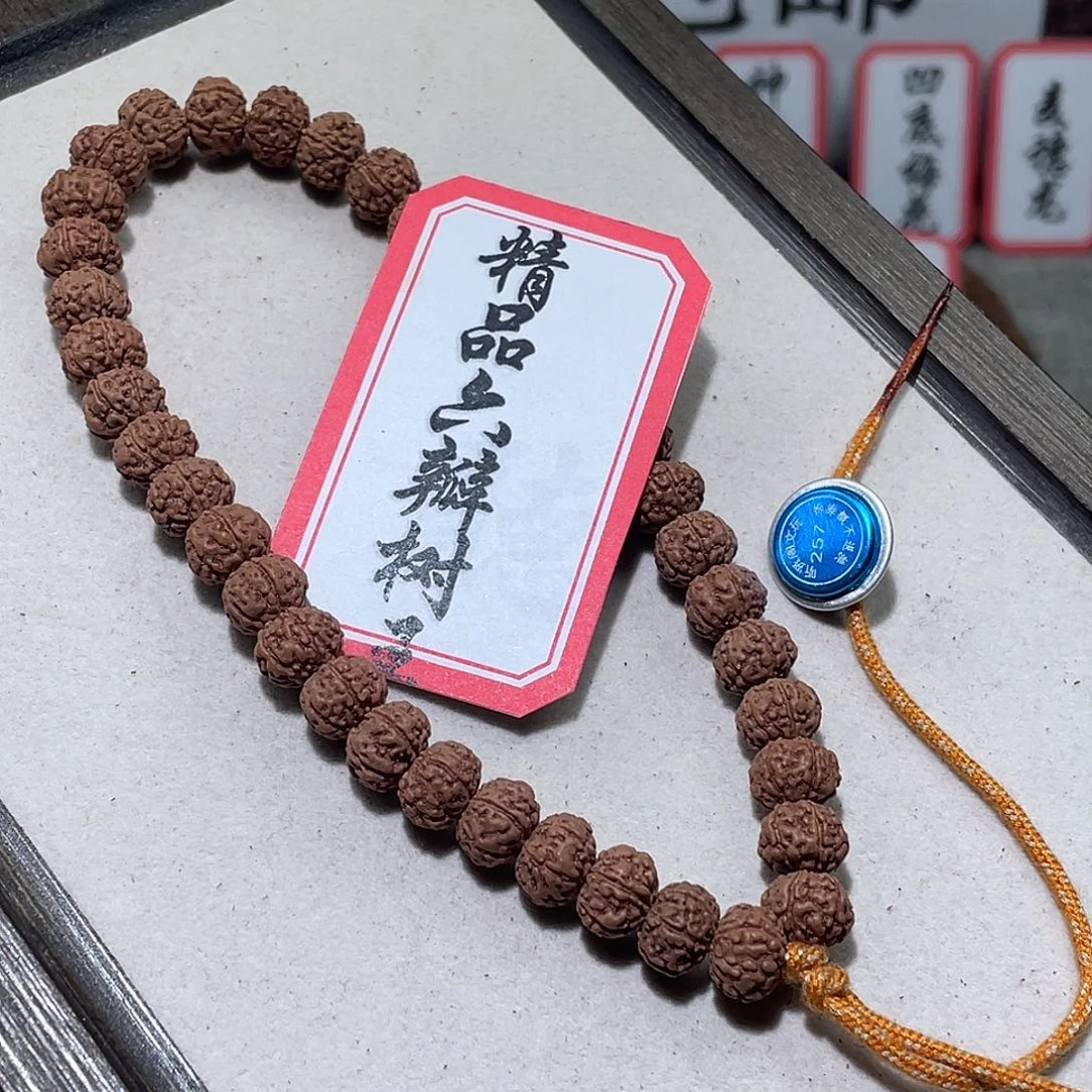 手串金刚菩提257六瓣精品树王