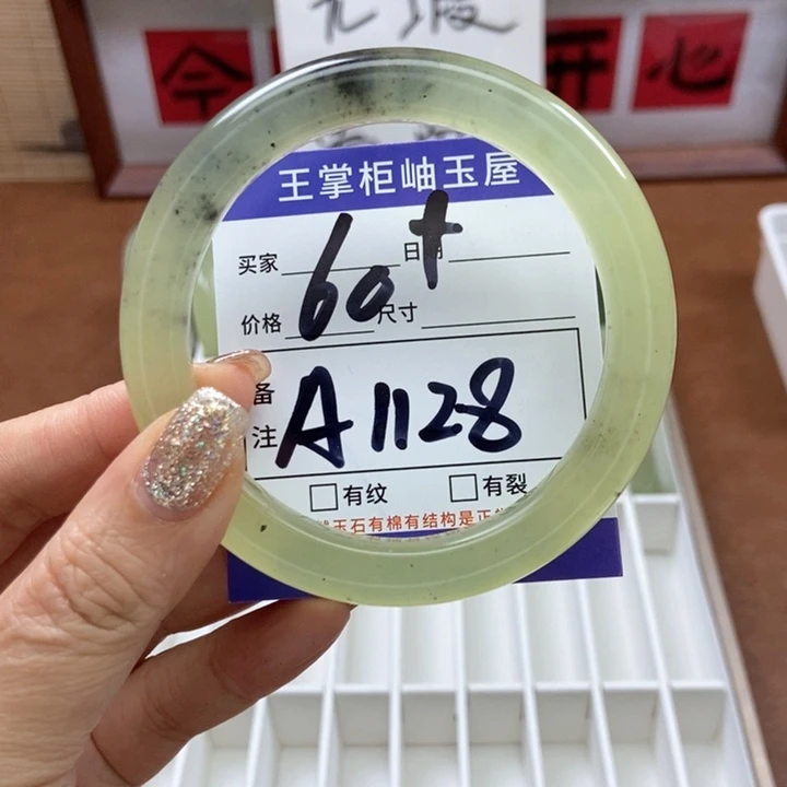 岫玉手镯手镯未镶嵌