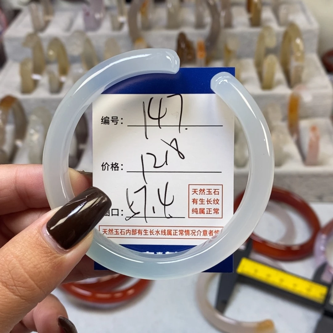 手镯玛瑙/玉髓未镶嵌147