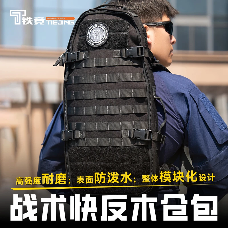 铁竞精选战术快反D包轻量化战术防B快反包双肩包手提包