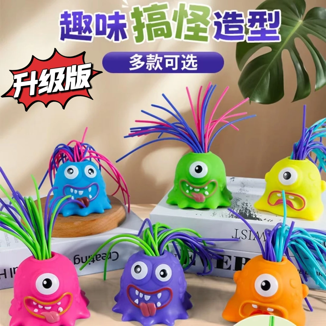 逗娃神器会叫的小怪兽解压发泄学生儿童宝宝搞怪小玩具少儿整蛊